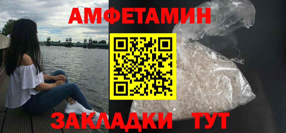 АМФЕТАМИН Розовый Подольск