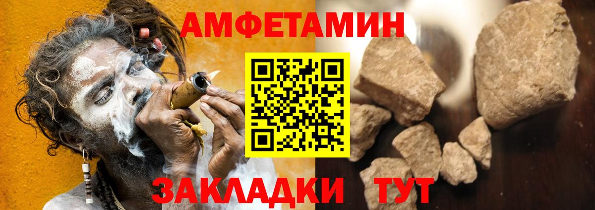АМФ  Подольск  Amphetamine 97% 