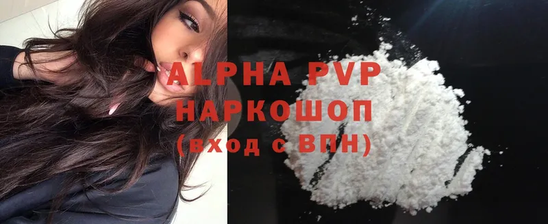 Alpha-PVP Соль Подольск