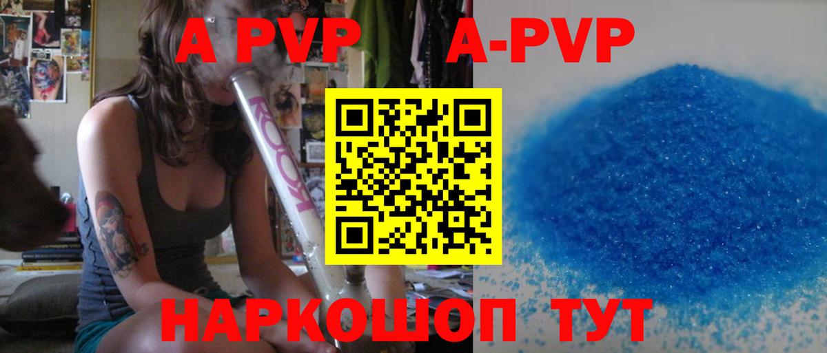 Alpha-PVP СК Подольск