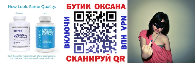 купить   Подольск  БУТИРАТ BDO 33% 