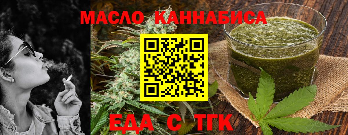 Подольск  Печенье с ТГК конопля  Вход с VPN 