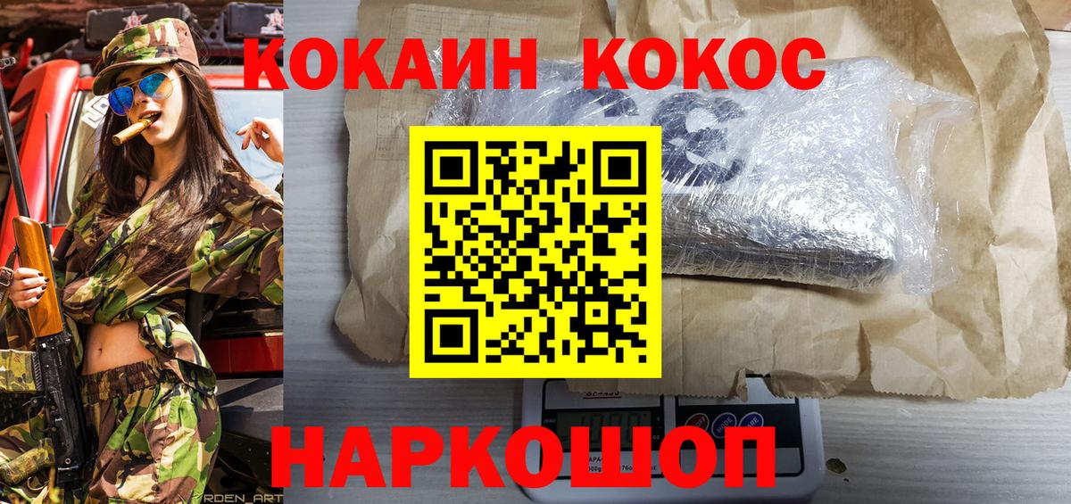 Cocaine Боливия  COCAIN Fish Scale  купить наркотики цена  Cocaine  Подольск  Вход с VPN 