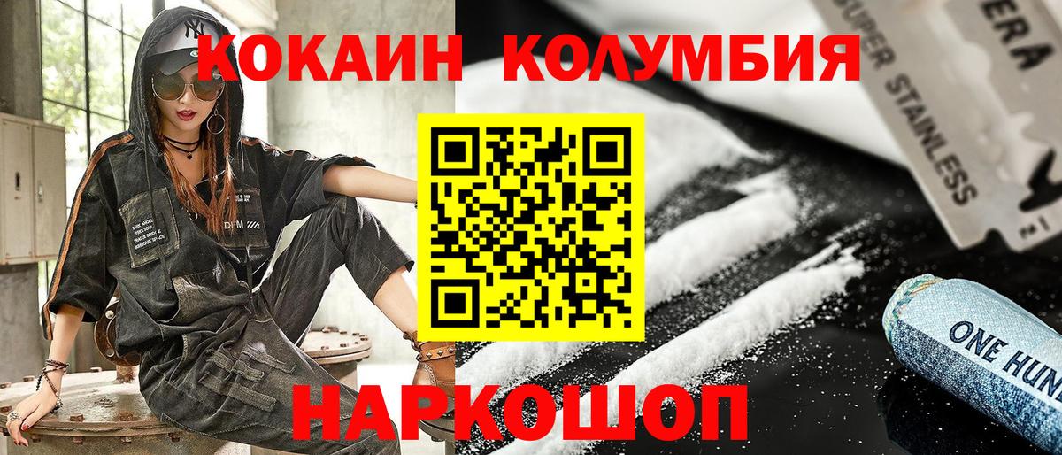 COCAIN 98% Подольск