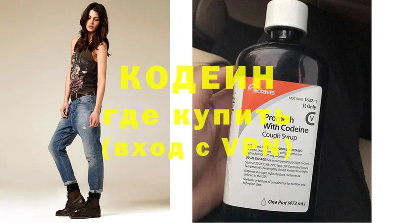 хочу   hydra ссылки  Кодеин напиток Lean (лин)  Подольск 