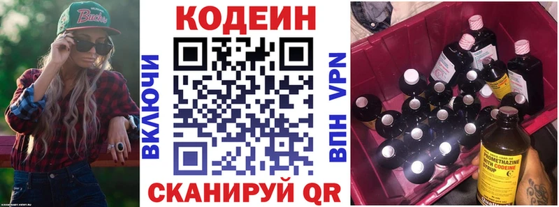 blacksprut рабочий сайт  Подольск  Кодеиновый сироп Lean Purple Drank 