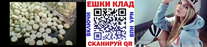 Экстази ешки  Подольск 