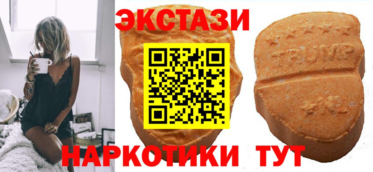 Ecstasy ешки Подольск