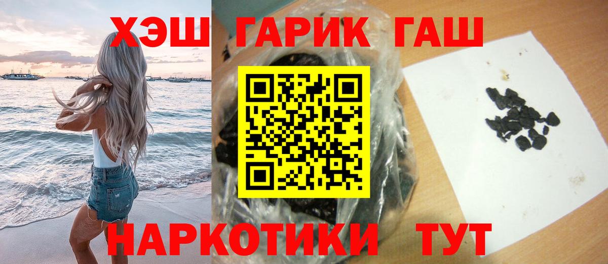 ГАШИШ гашик  ГАШ ice o lator  Подольск  Вход с VPN 