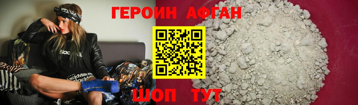 Героин Heroin  ГЕРОИН  Подольск 