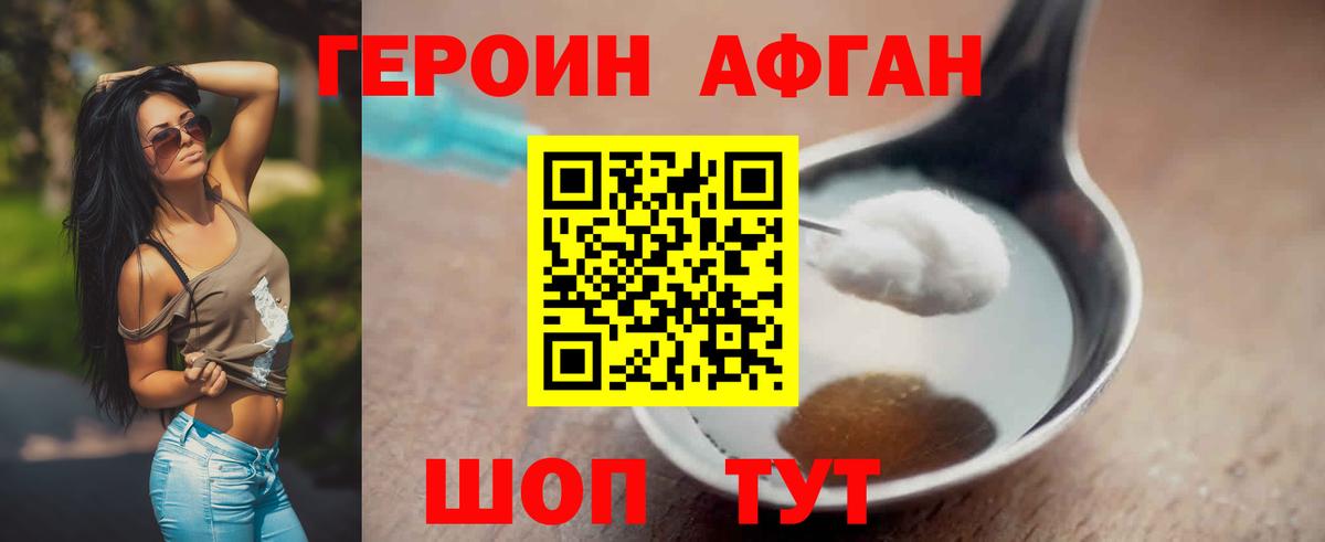 Героин гречка Подольск