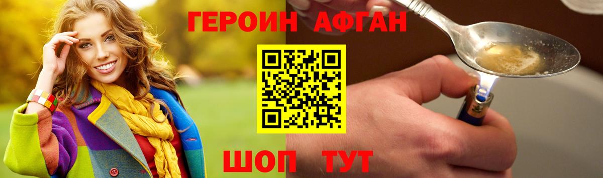 ГЕРОИН гречка Подольск