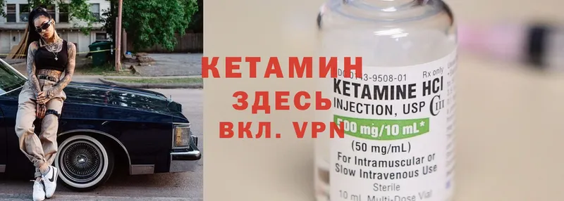 Кетамин ketamine  купить наркоту  Подольск 