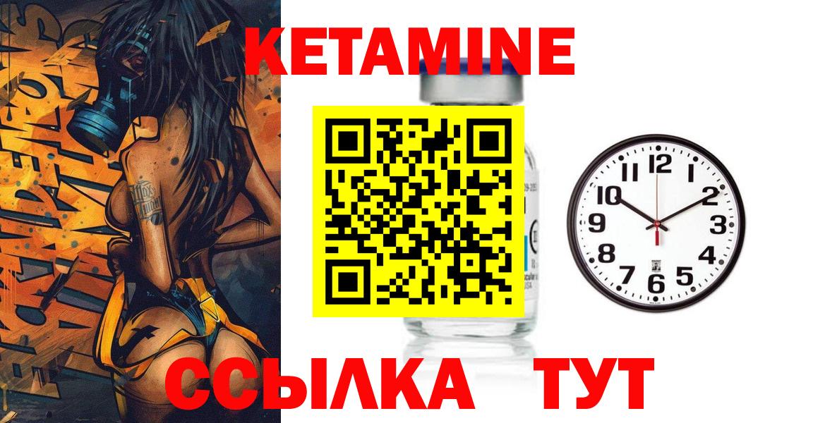 Кетамин VHQ  Подольск  Кетамин ketamine 