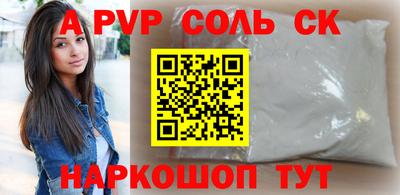 ALPHA-PVP Кингисепп