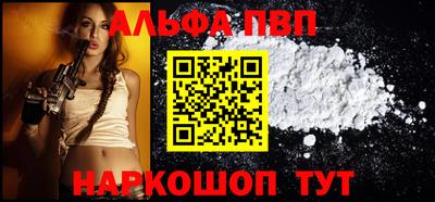 ALPHA-PVP Кингисепп