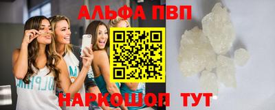 ALPHA-PVP Кингисепп