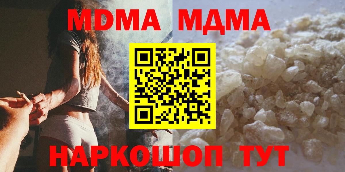 MDMA crystal  Вход с VPN  Подольск  МДМА VHQ 