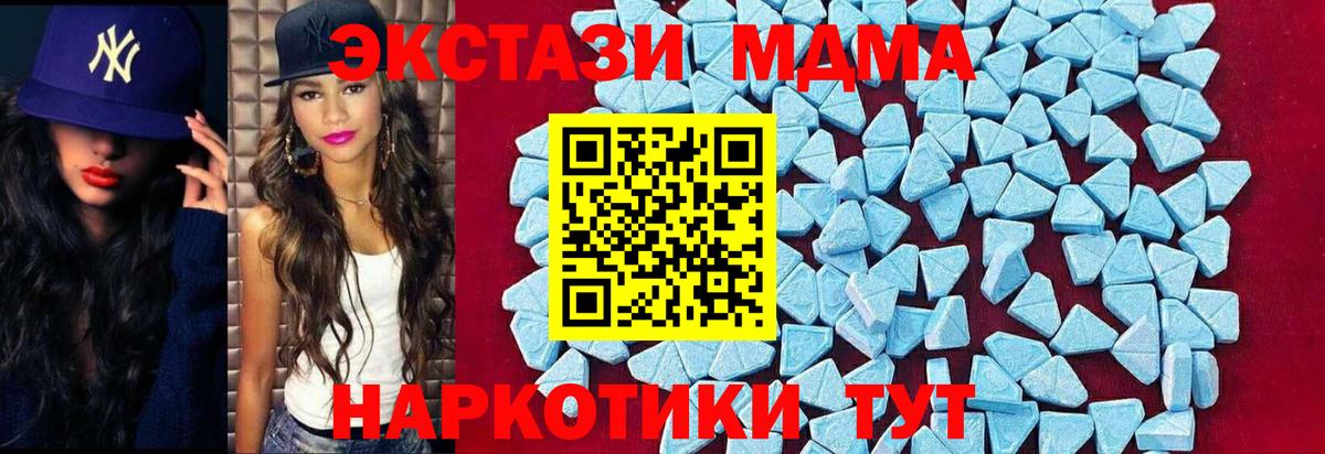 MDMA  Подольск  МДМА кристаллы  MDMA кристаллы 