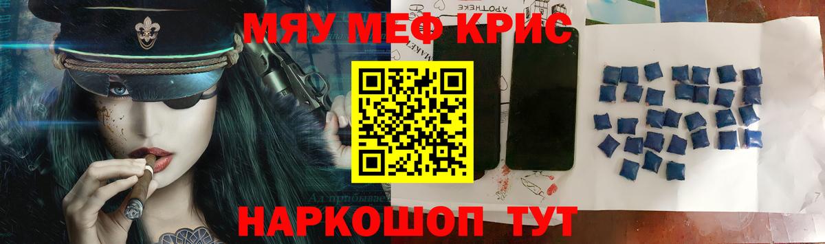 Подольск  МЕФ  Вход с VPN  Мефедрон мука  МЯУ-МЯУ 