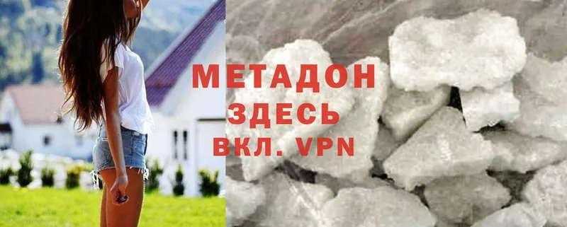 Метадон methadone  MEGA вход  Подольск 