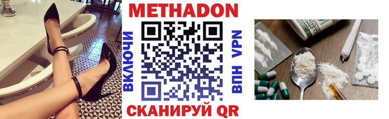 Метадон кристалл цена Подольск