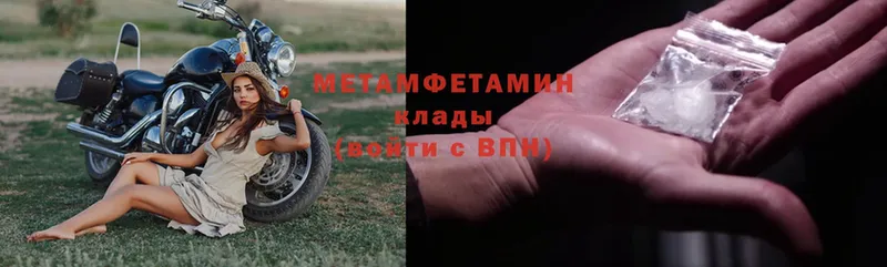 закладка  Подольск  Метамфетамин мет 