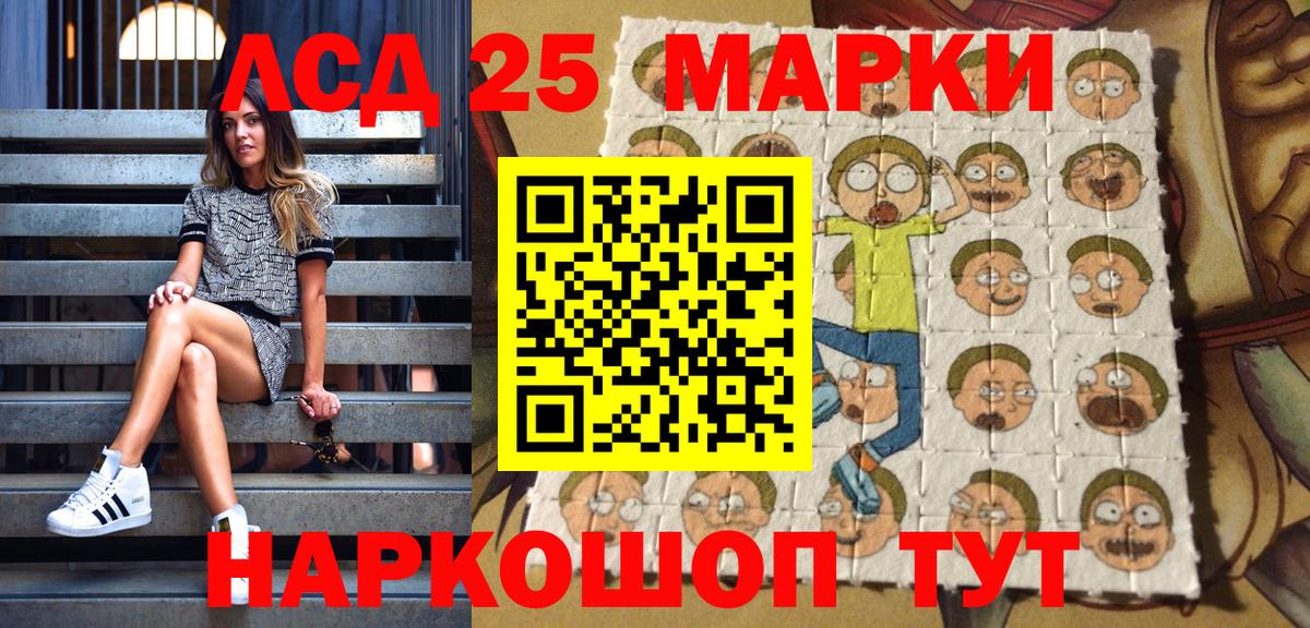 Марки 25I-NBOMe  Марки N-bome 1,8мг  Марки N-bome 1,8мг  Вход с VPN  Подольск 