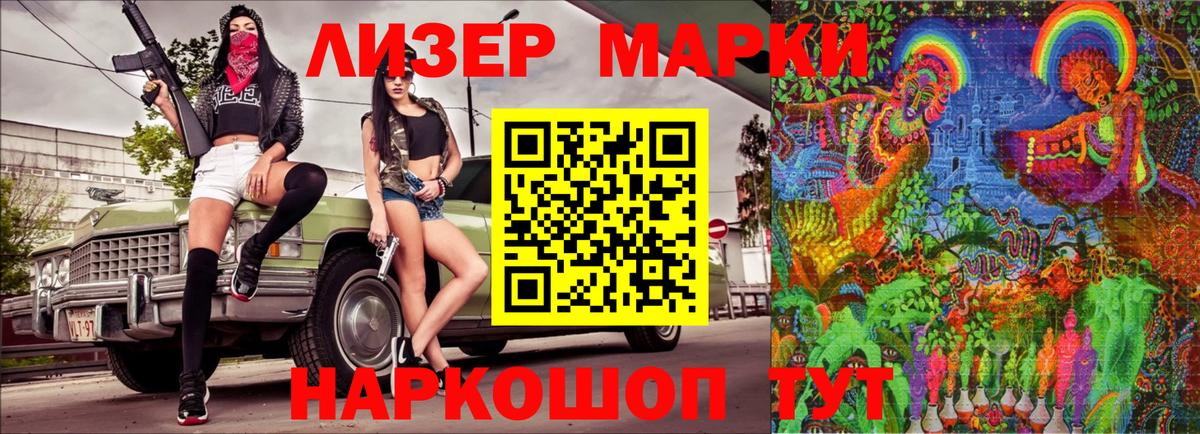 Марки 25I-NBOMe 1,8мг  Марки NBOMe  Подольск 