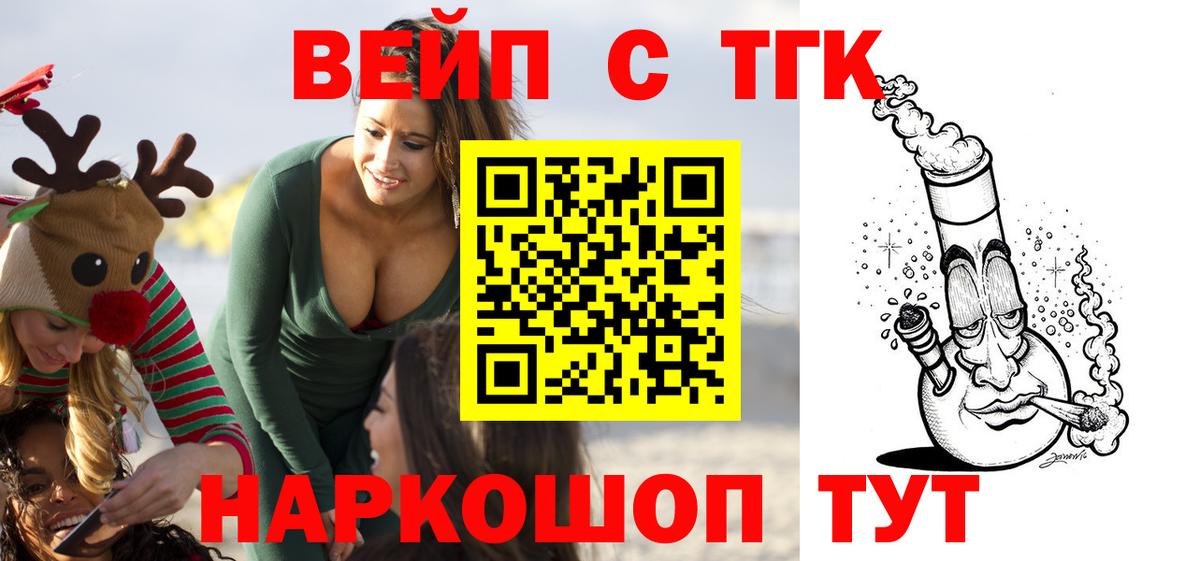 Подольск  ТГК Wax  Вход с VPN  Дистиллят ТГК THC oil 