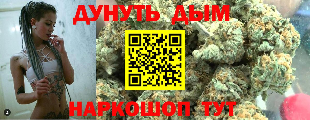 МАРИХУАНА OG Kush  Вход с VPN  Подольск  Канабис White Widow 
